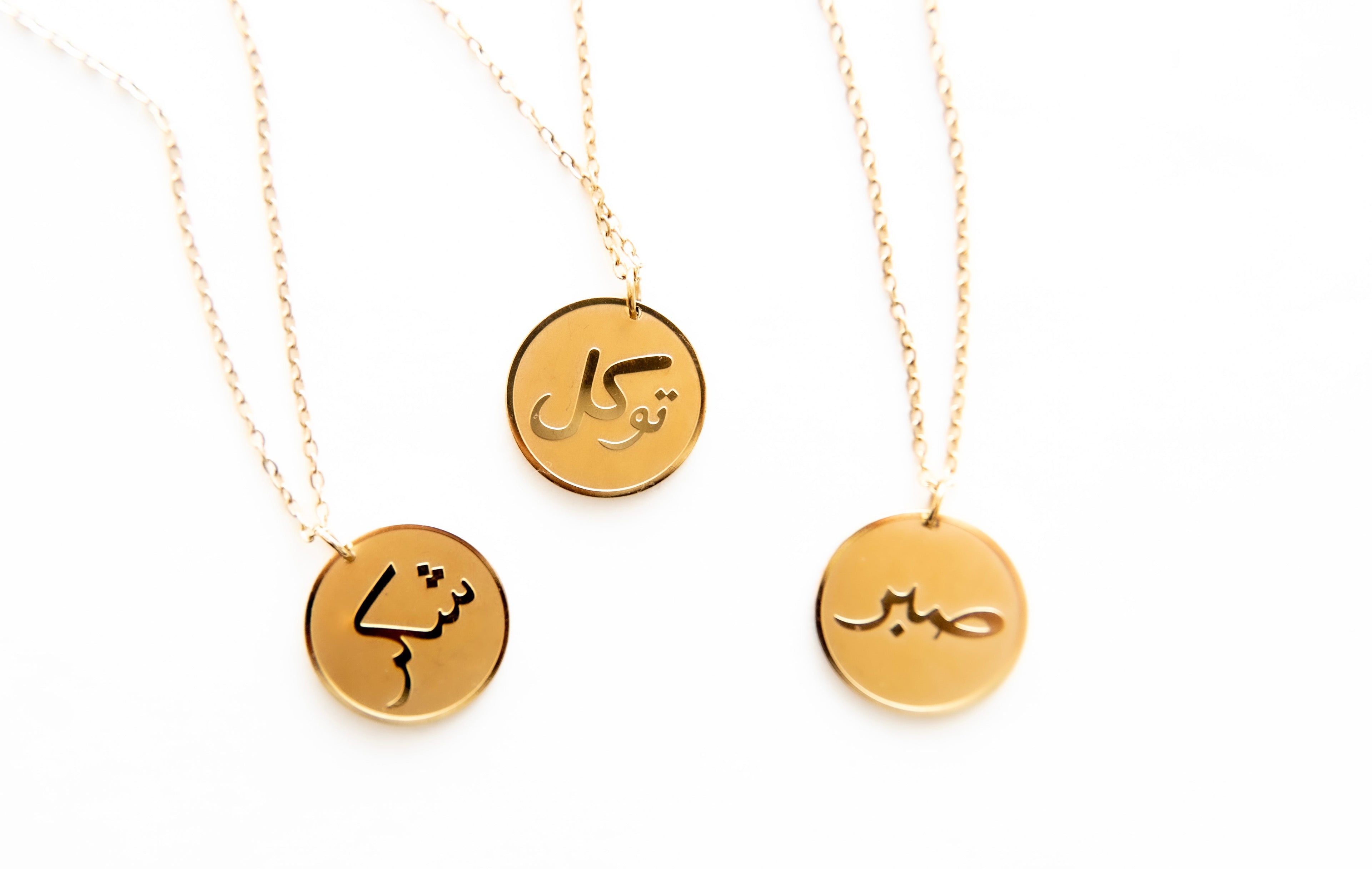 Tawakkul - Trust in God's Plan Necklace