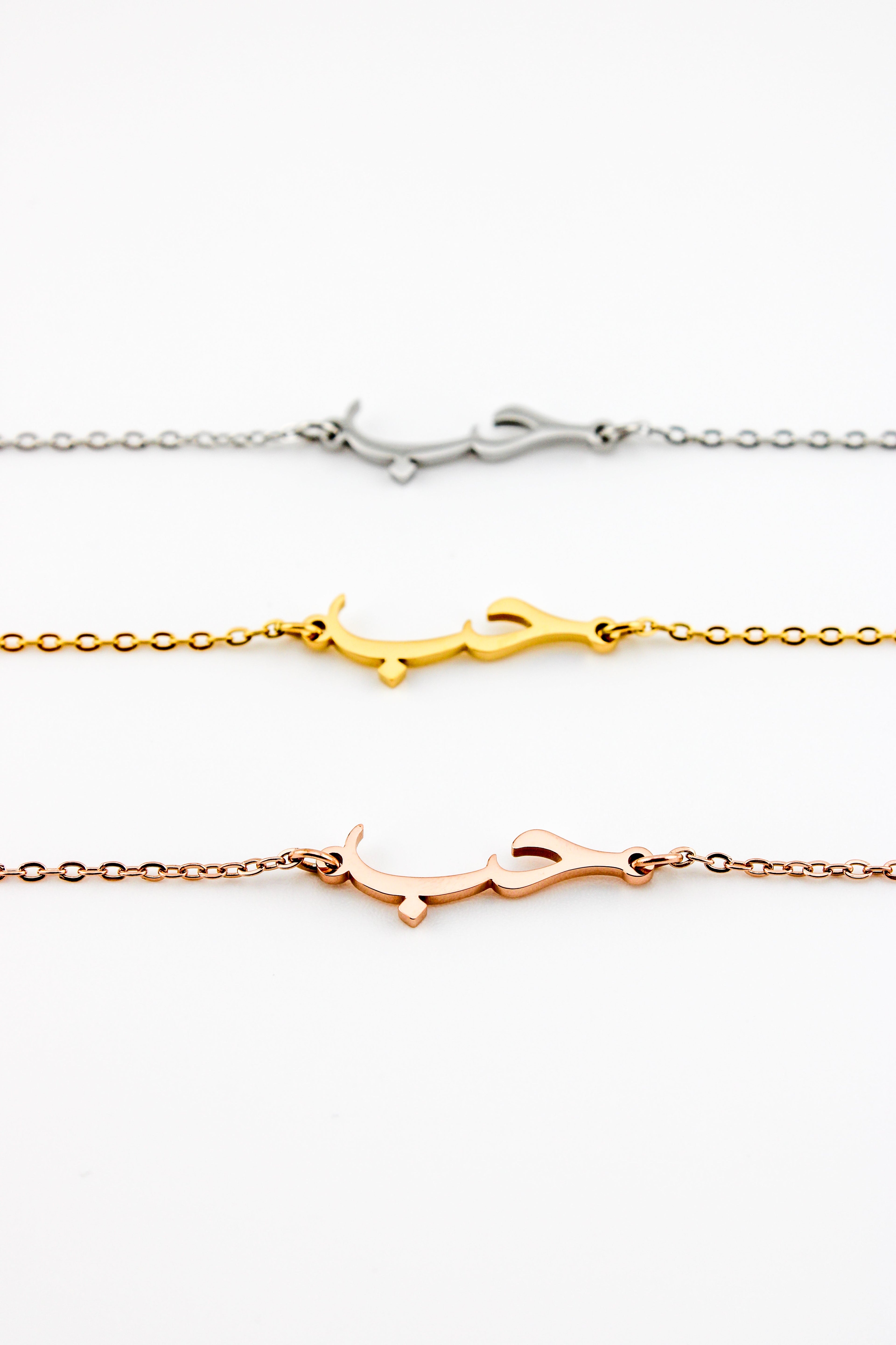 Minimal Love Bracelet