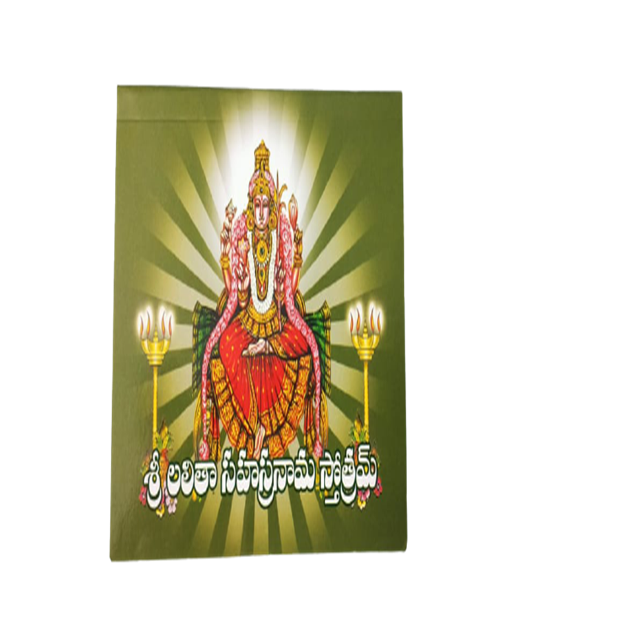 Sri Lalitha Sahasranama Stothram