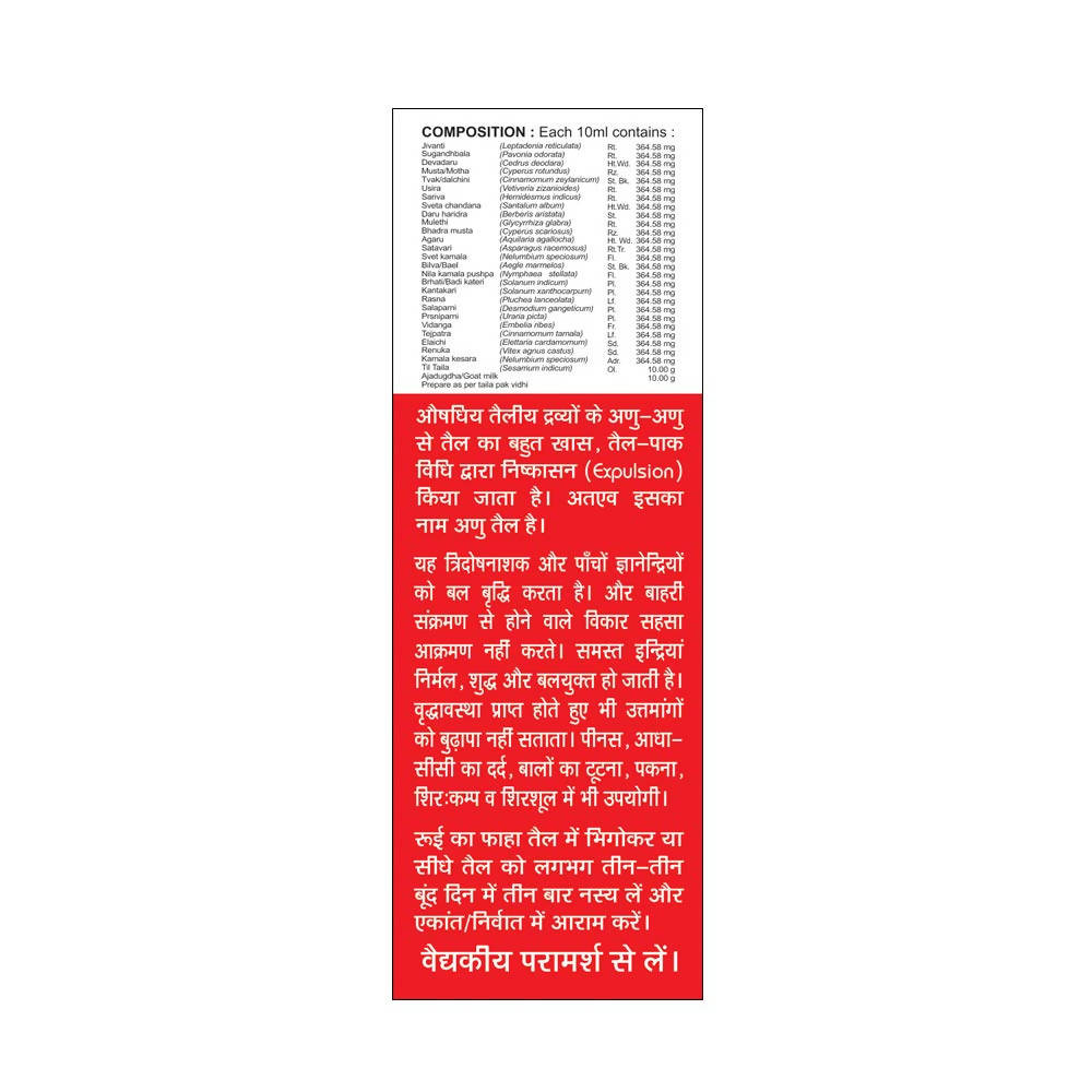 Basic Ayurveda Anu Taila